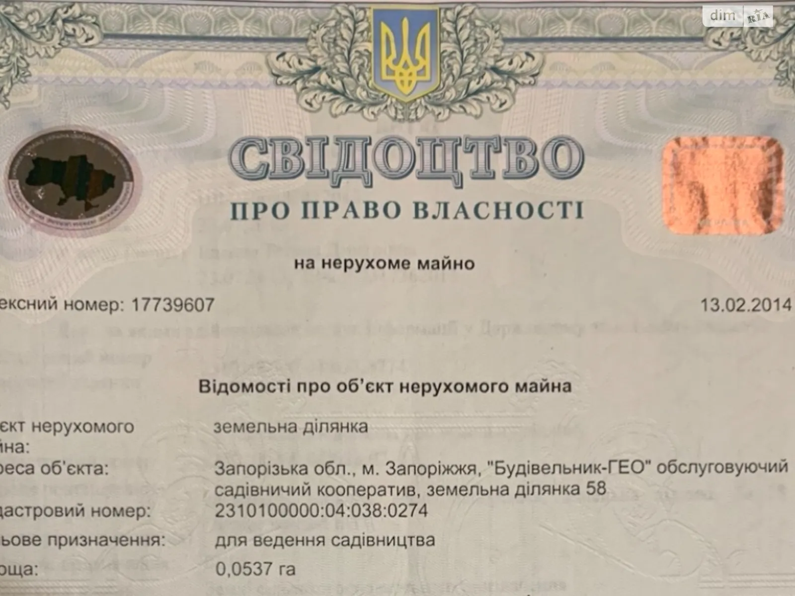 Сдается в аренду земельный участок 5.37 соток в Запорожской области, цена: 12000 грн
