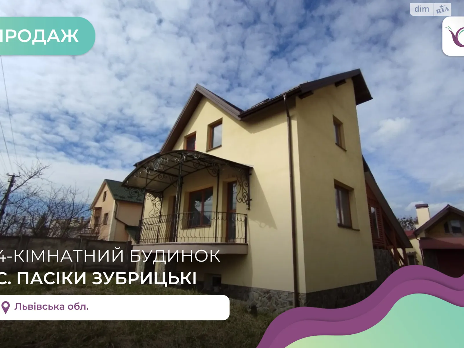 Продается дом на 2 этажа 270 кв. м с мансардой, цена: 180000 $