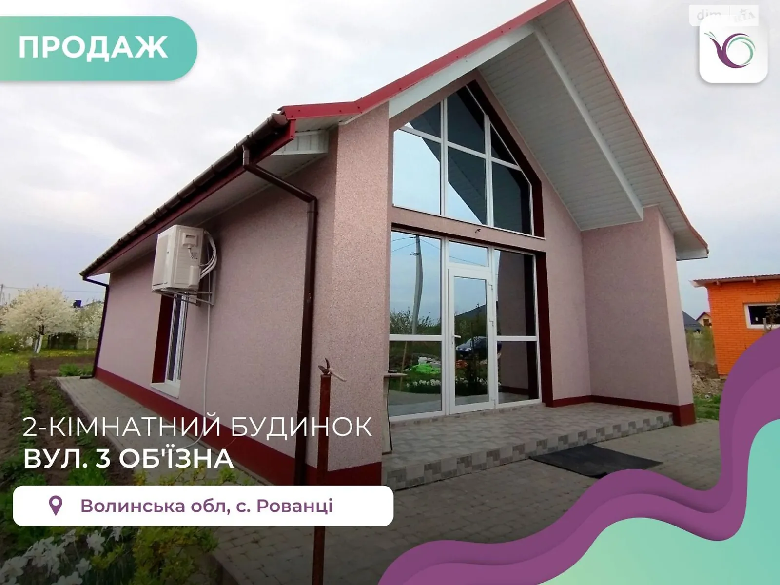 Продается дом на 2 этажа 81 кв. м с гаражом, ул. Объездная