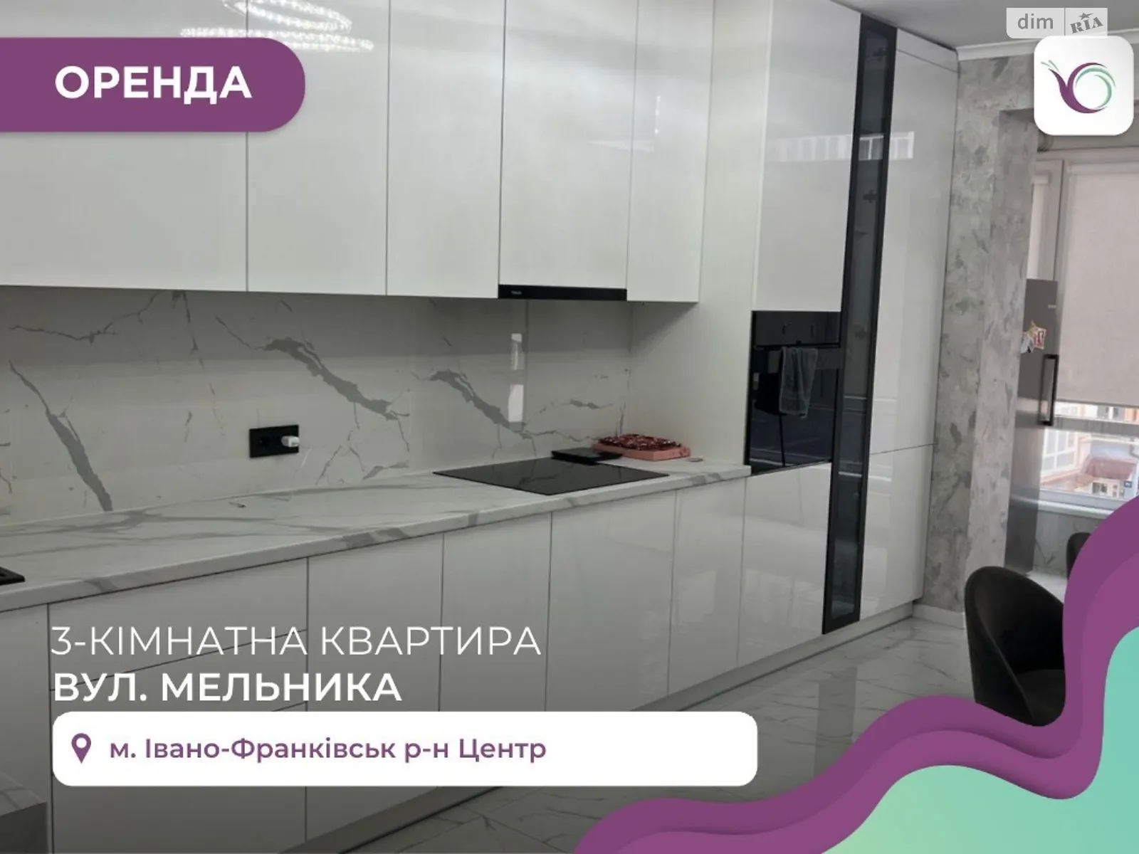 Здається в оренду 3-кімнатна квартира 84 кв. м у Івано-Франківську, вул. Андрія Мельника