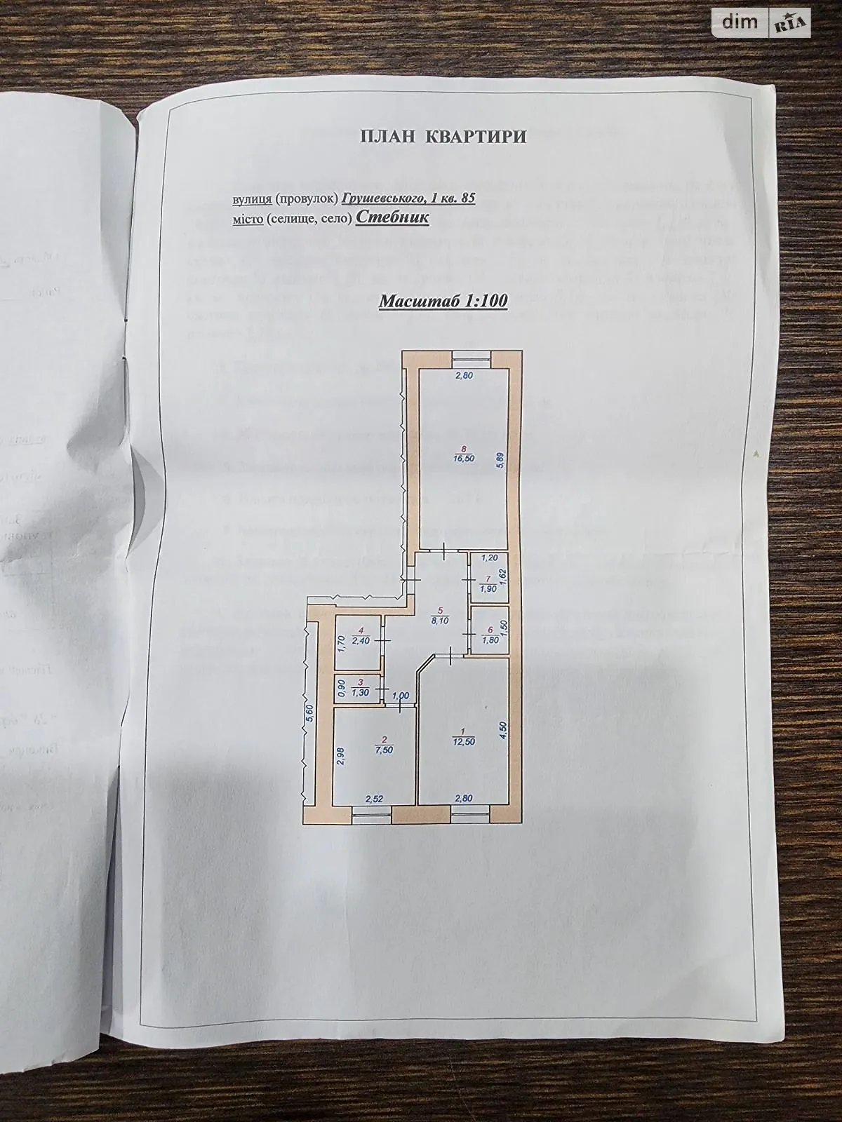 Продається 2-кімнатна квартира 56 кв. м у Стебнику, цена: 11500 $