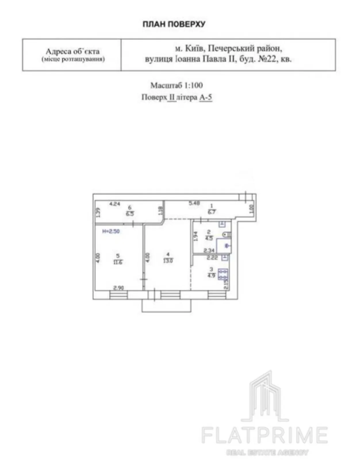 Продается 2-комнатная квартира 48 кв. м в Киеве, ул. Иоанна Павла II(Патриса Лумумбы), 22