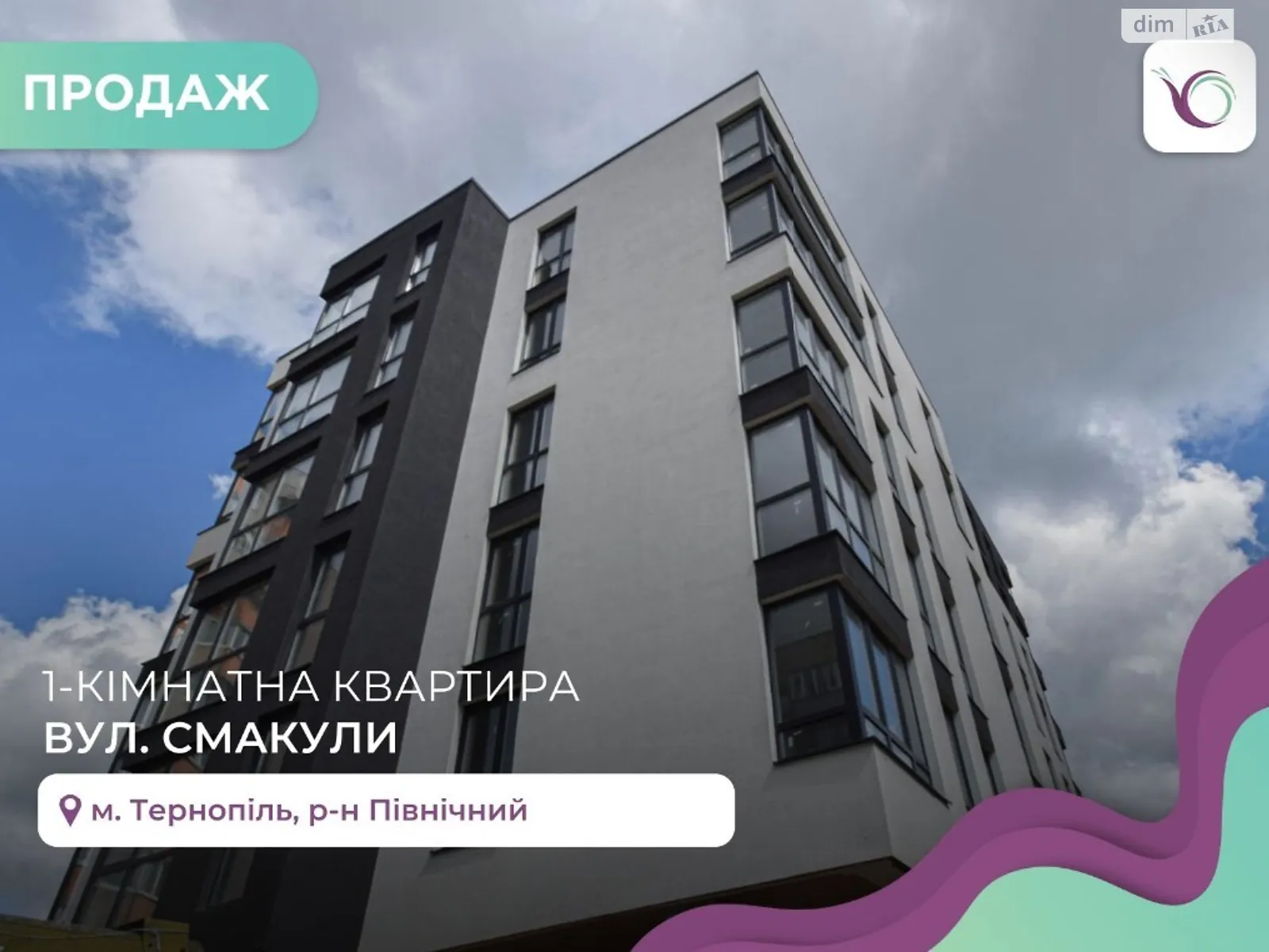 1-комнатная квартира 39.36 кв. м в Тернополе, ул. Смакулы