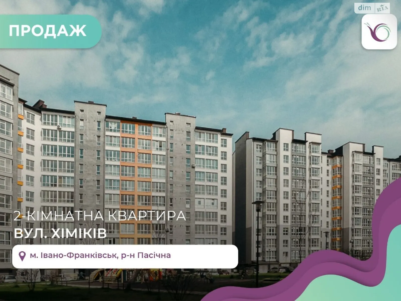 Продается 2-комнатная квартира 69.6 кв. м в Ивано-Франковске, ул. Химиков