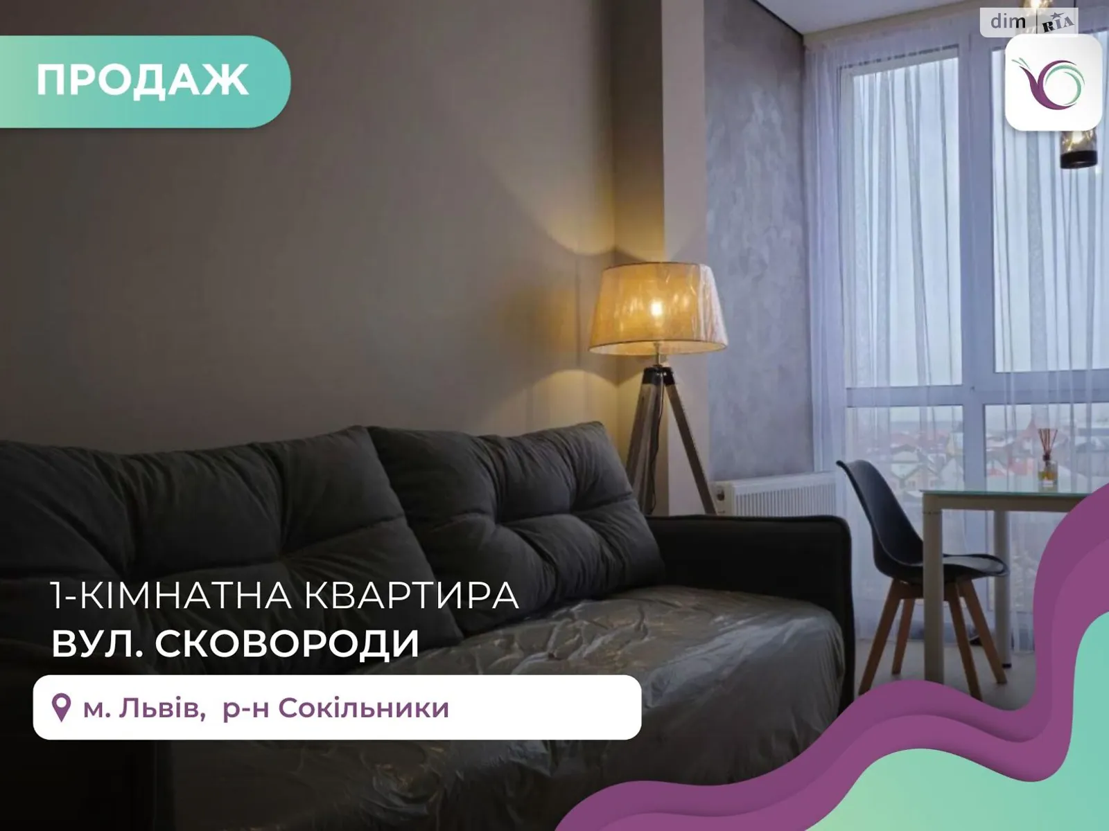 Продается 1-комнатная квартира 43.5 кв. м в Сокольниках, ул. Григория Сковороды, 50