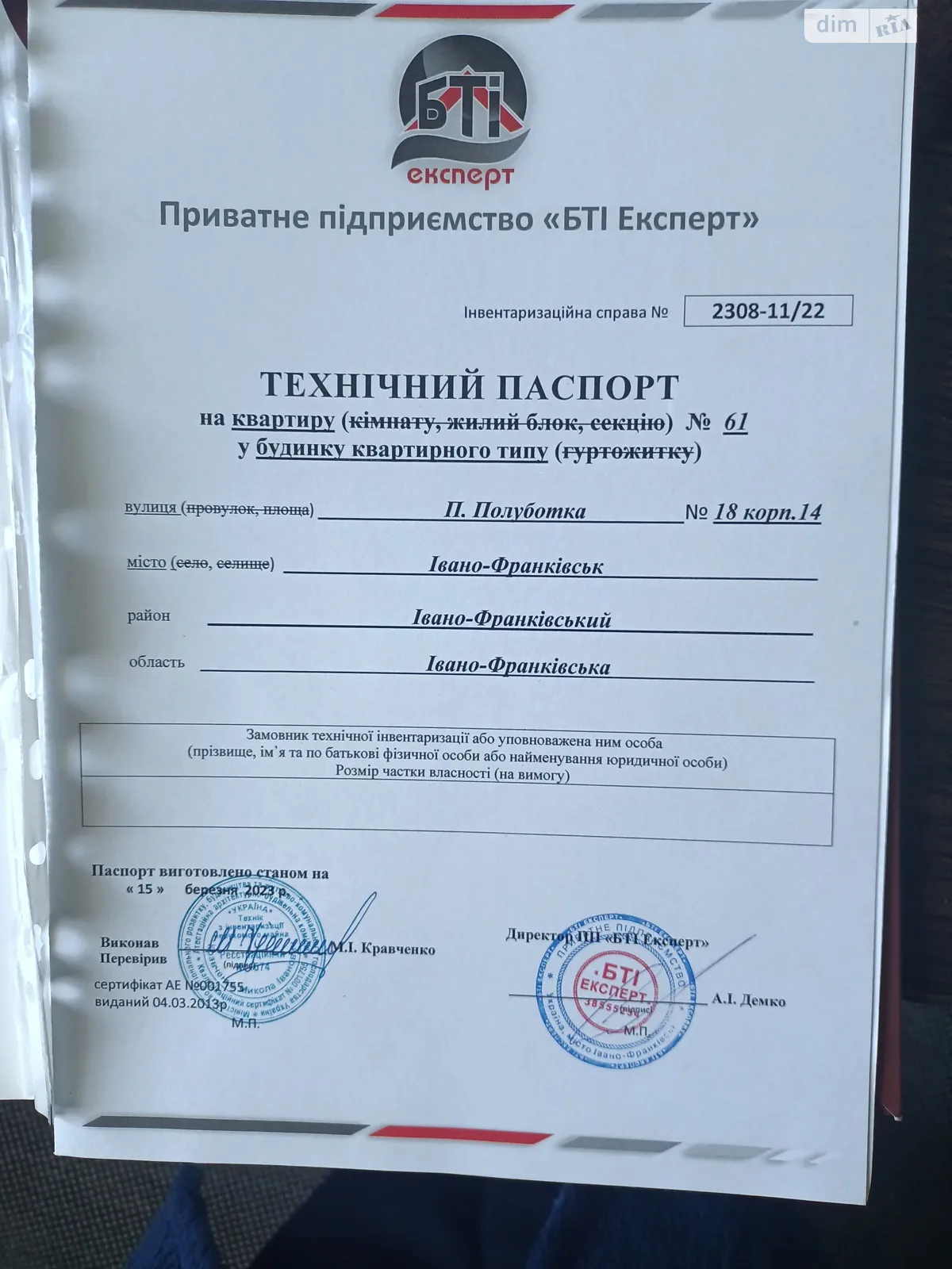 Продається 2-кімнатна квартира 55 кв. м у Івано-Франківську, вул. Павла Полуботка