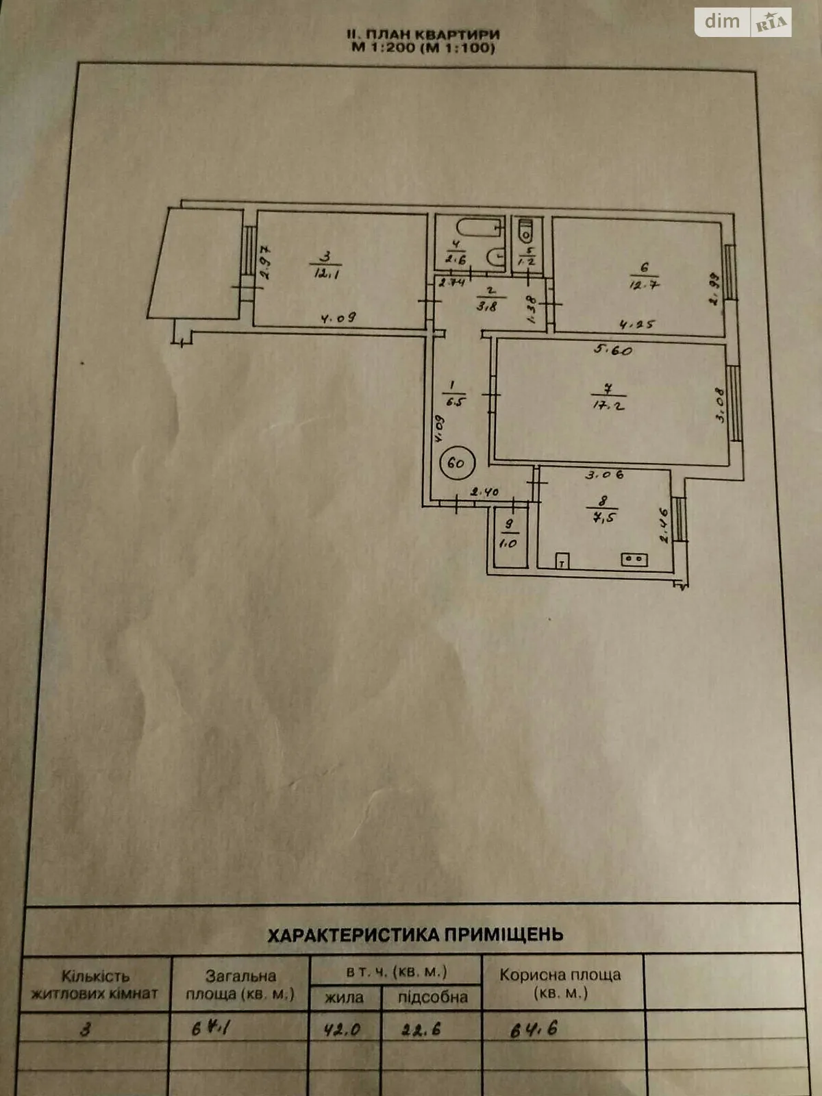 Продается 3-комнатная квартира 67.1 кв. м в Черкассах, цена: 59000 $