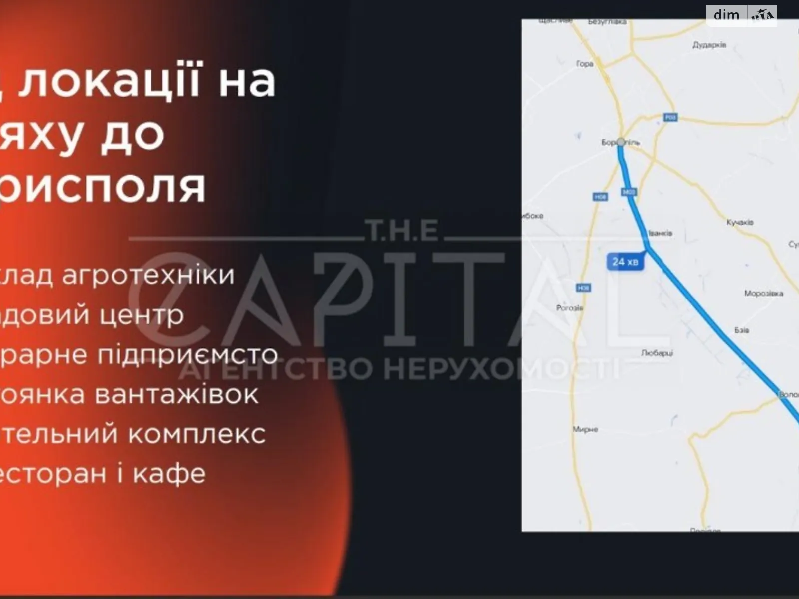 Продается земельный участок 2328 соток в Киевской области, цена: 1000000 €