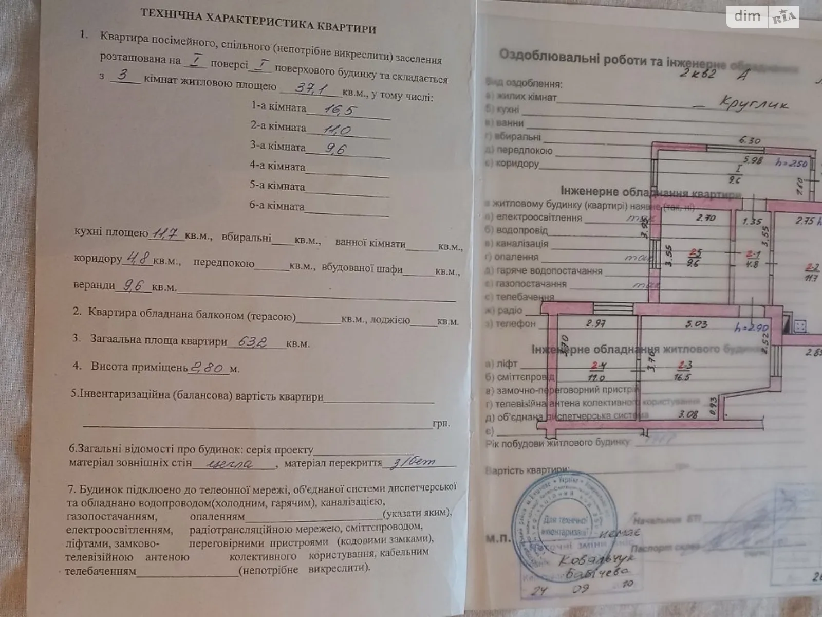 Продається одноповерховий будинок 67 кв. м з терасою, цена: 47000 $