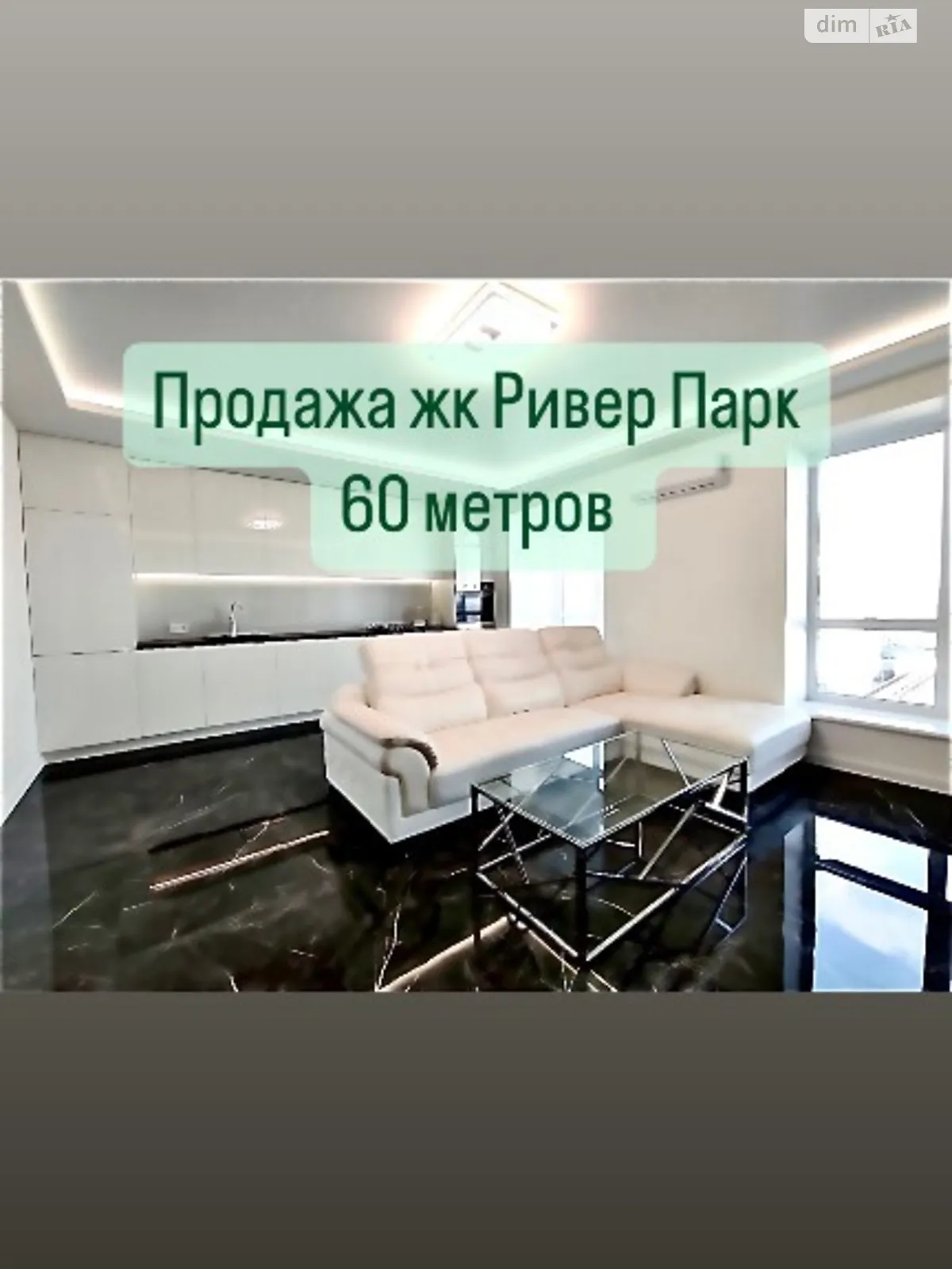 Продається 2-кімнатна квартира 60 кв. м у Дніпрі, вул. Набережна Перемоги, 44 - фото 1