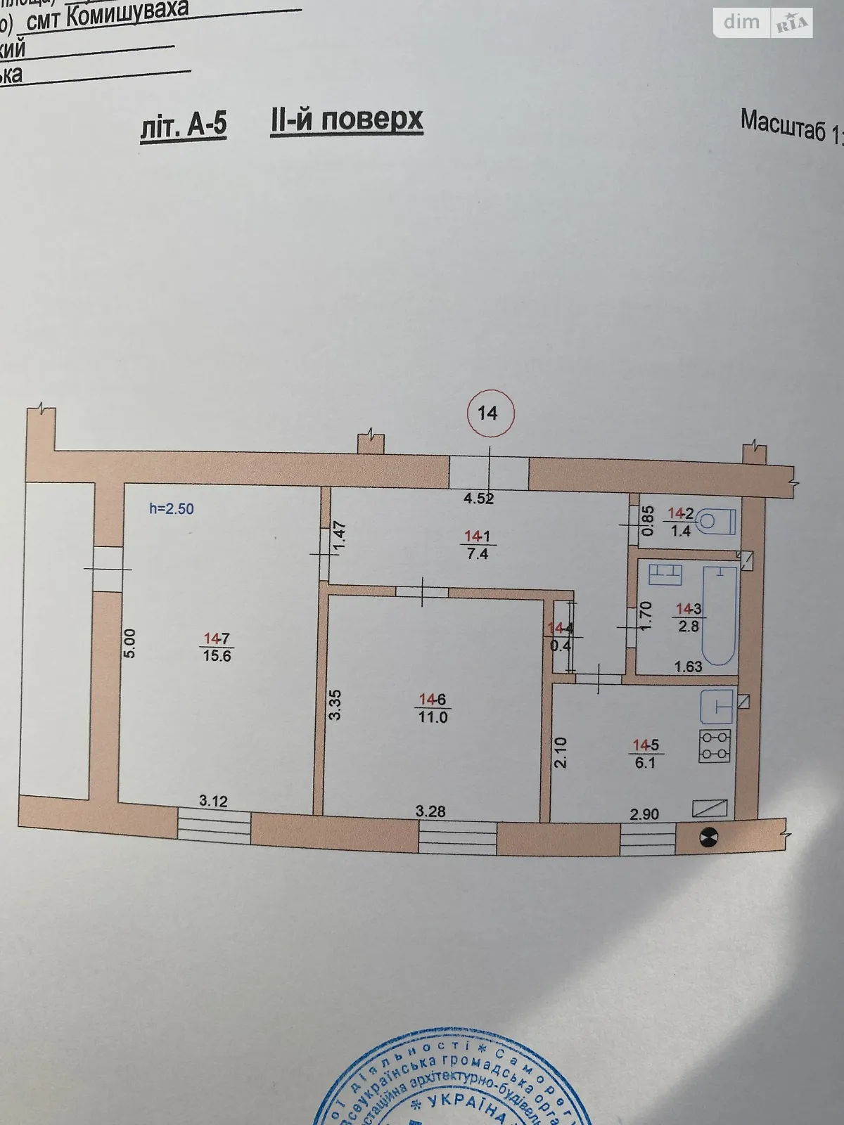 Продається 2-кімнатна квартира 50.1 кв. м у Комишувасі, цена: 12000 $