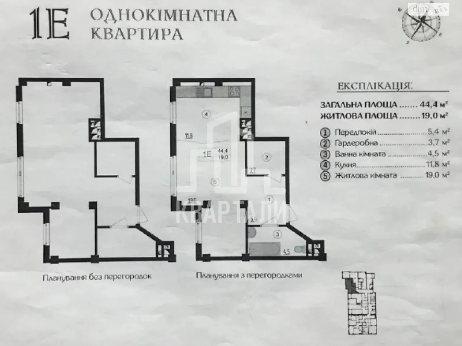 Продається 1-кімнатна квартира 44.4 кв. м у Києві, вул. Нагірна, 16