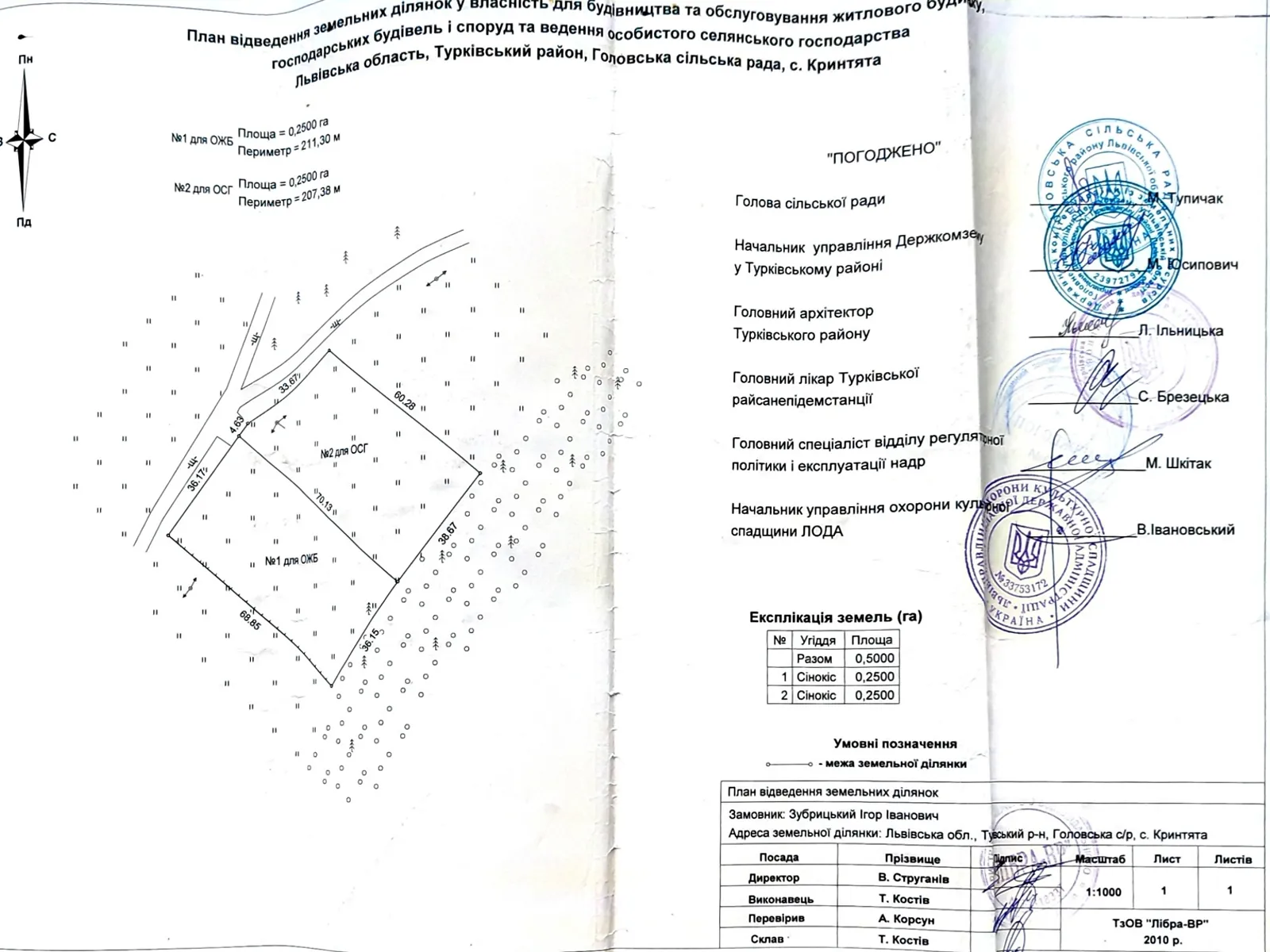 Продається земельна ділянка 25 соток у Львівській області, цена: 50000 $