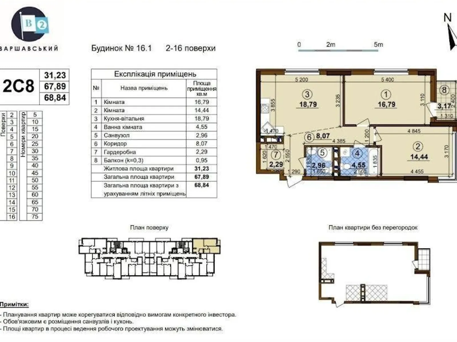 Продается 2-комнатная квартира 69 кв. м в Киеве, просп. Правды, 45А