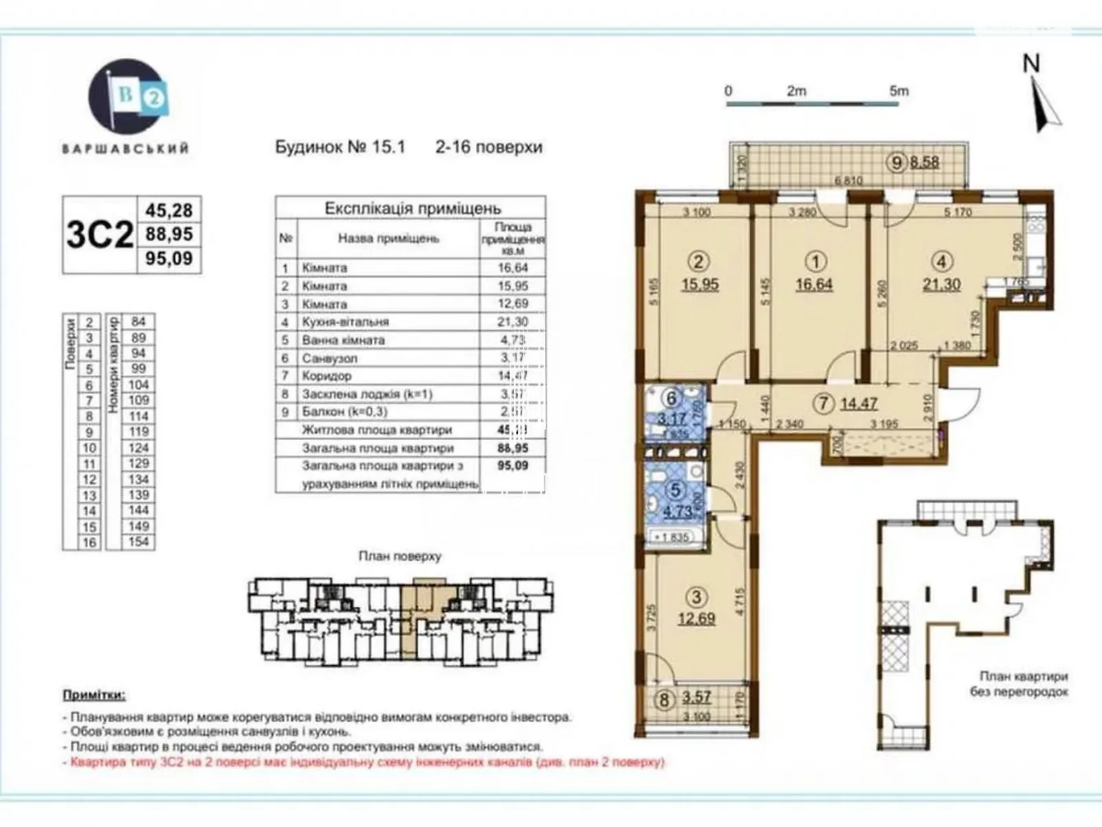 Продається 3-кімнатна квартира 96 кв. м у Києві, вул. Олександра Олеся, 7