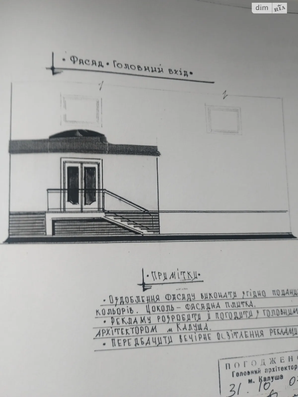 ул. Богдана Хмельницкого, 19 Новый Калуш (поселок),Калуш, цена: 35000 $