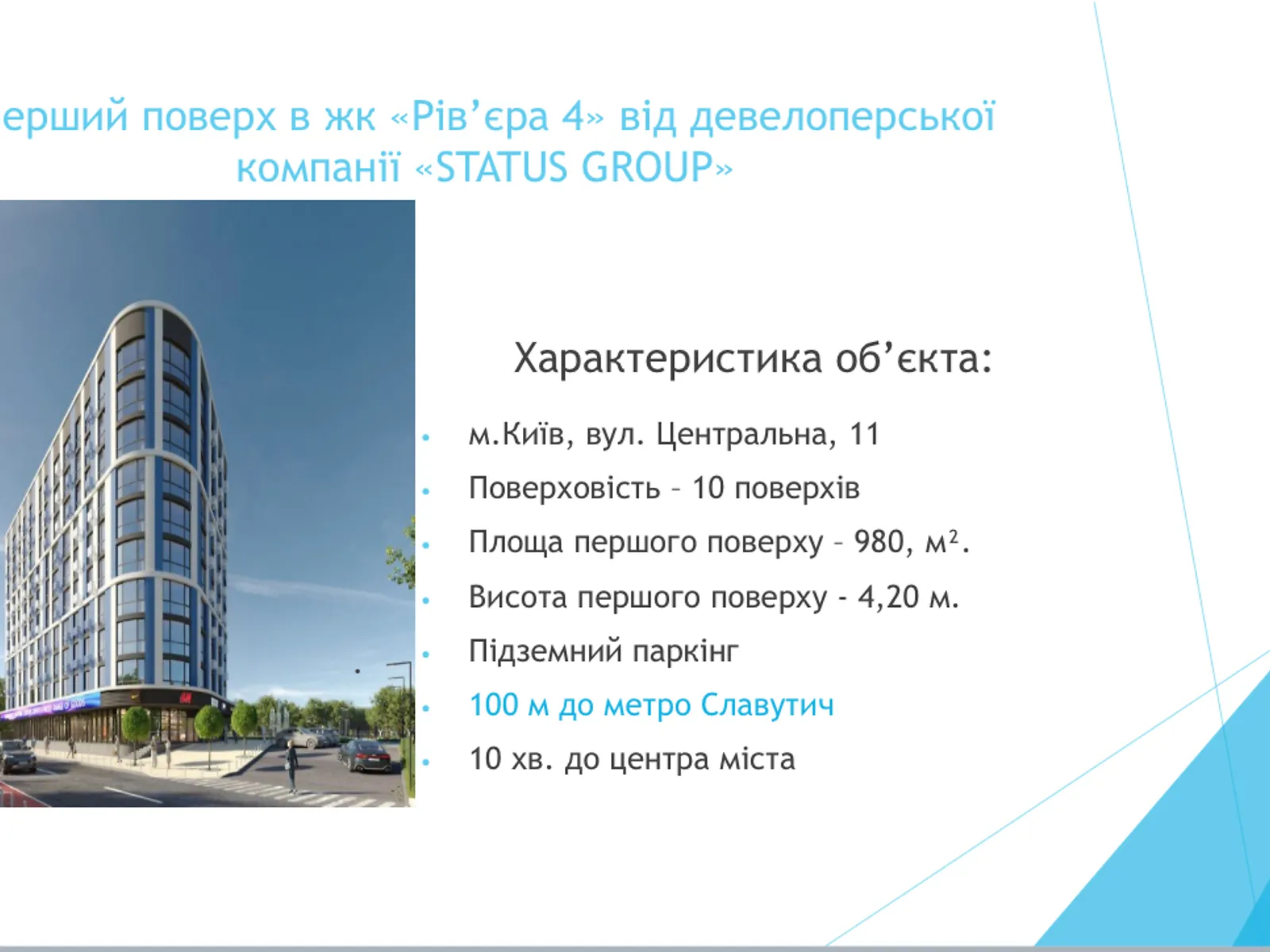 Здається в оренду приміщення вільного призначення 980 кв. м в 10-поверховій будівлі, цена: 490000 грн - фото 1