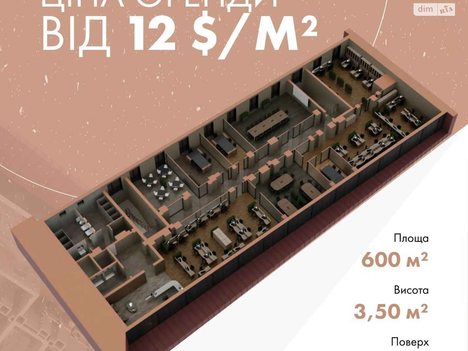 Здається в оренду офіс 600 кв. м в бізнес-центрі, цена: 10200 $