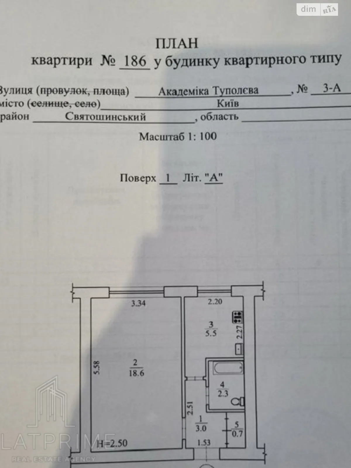 Продается 1-комнатная квартира 30.1 кв. м в Киеве, ул. Мрии(Академика Туполева), 3А - фото 1