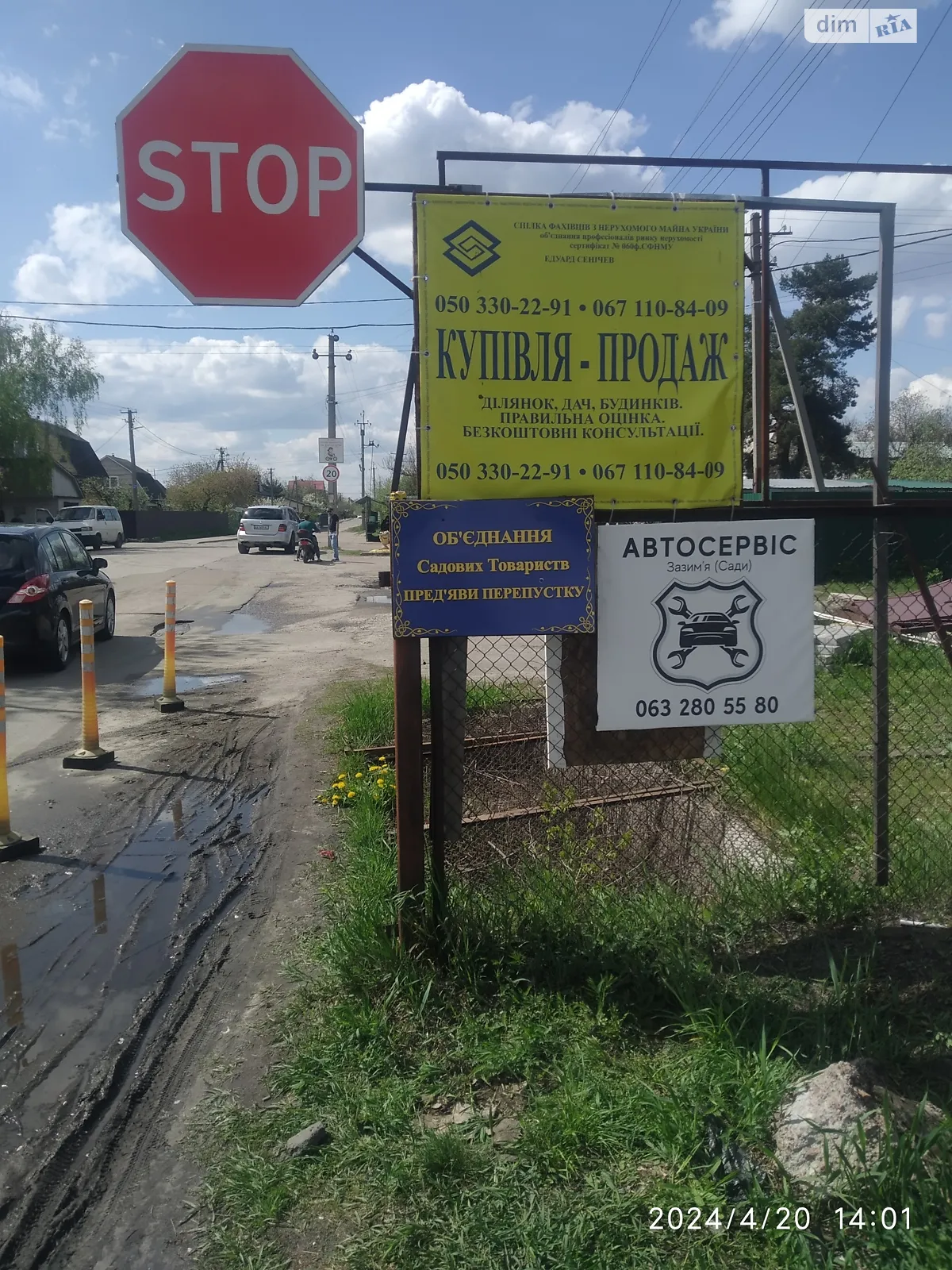 Продається земельна ділянка 0.05 соток у Київській області, цена: 1520000 грн - фото 1