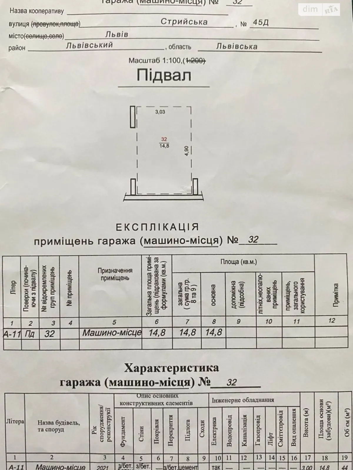 Продается подземный паркинг под легковое авто на 14.8 кв. м, цена: 16000 $ - фото 1