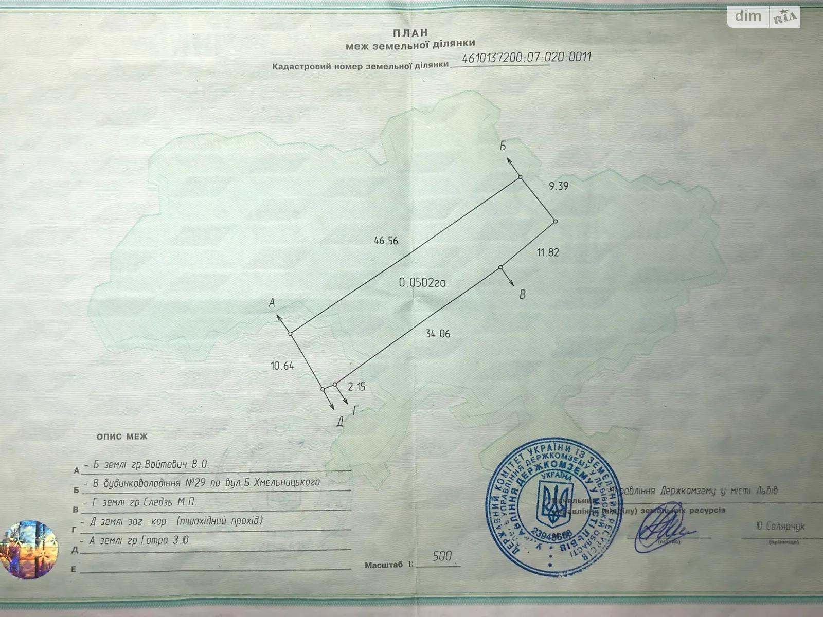 Продається земельна ділянка 5 соток у Львівській області, цена: 12500 $