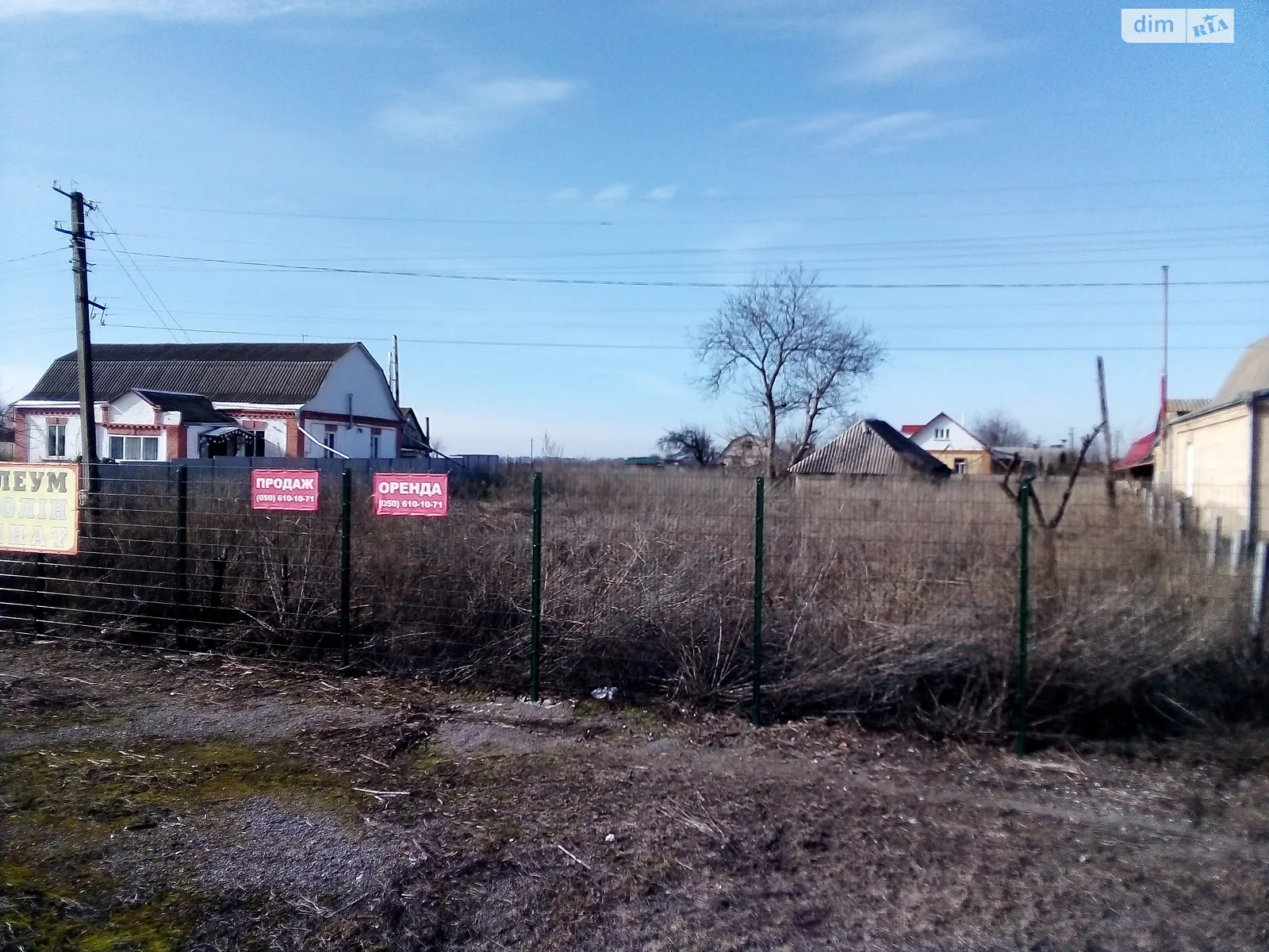 Продается земельный участок 19 соток в Киевской области - фото 2