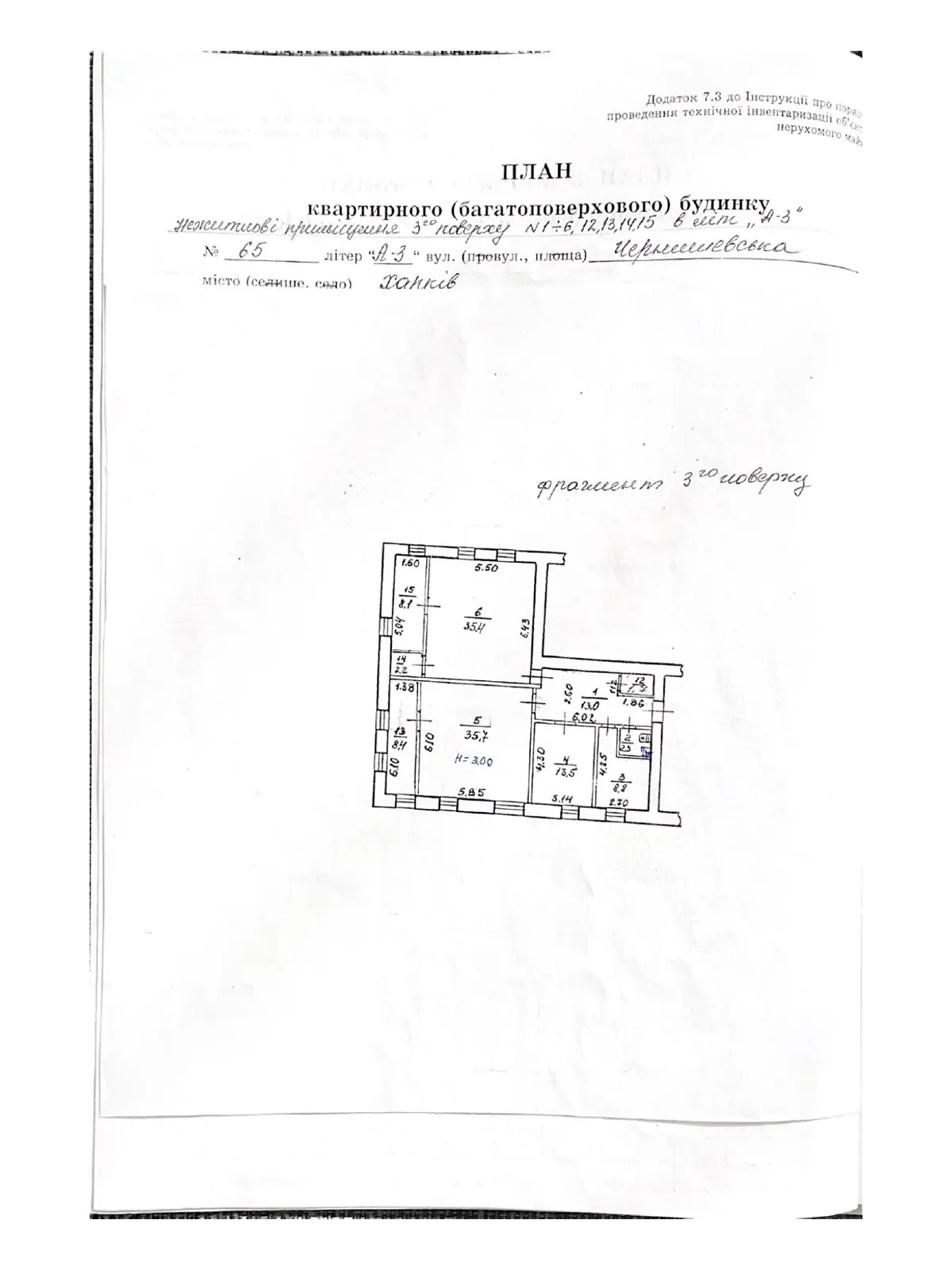 Здається в оренду офіс 129.1 кв. м в бізнес-центрі, цена: 1000 $