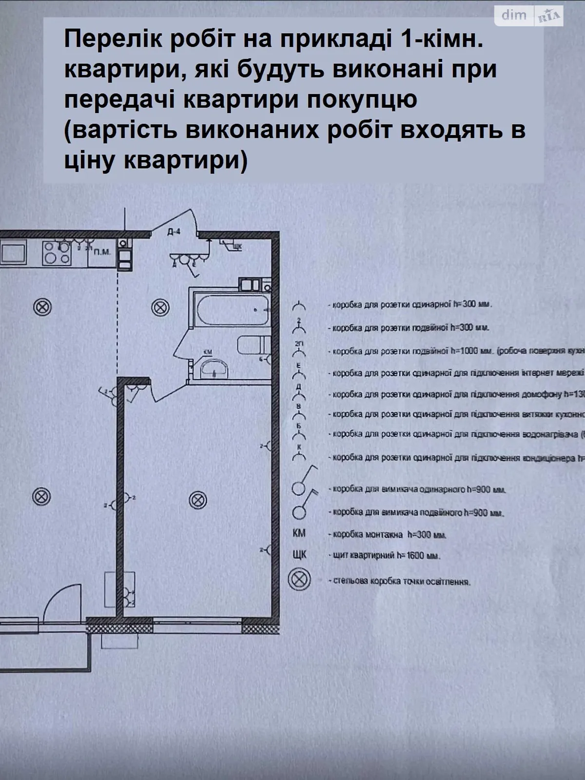 Продается 1-комнатная квартира 46 кв. м в Басовке - фото 3