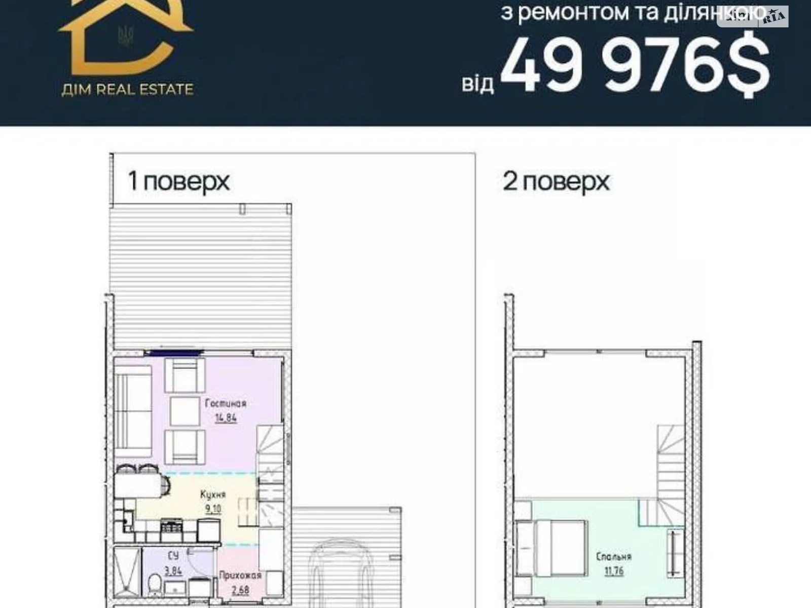 Продається будинок 2 поверховий 42 кв. м з каміном, цена: 50000 $