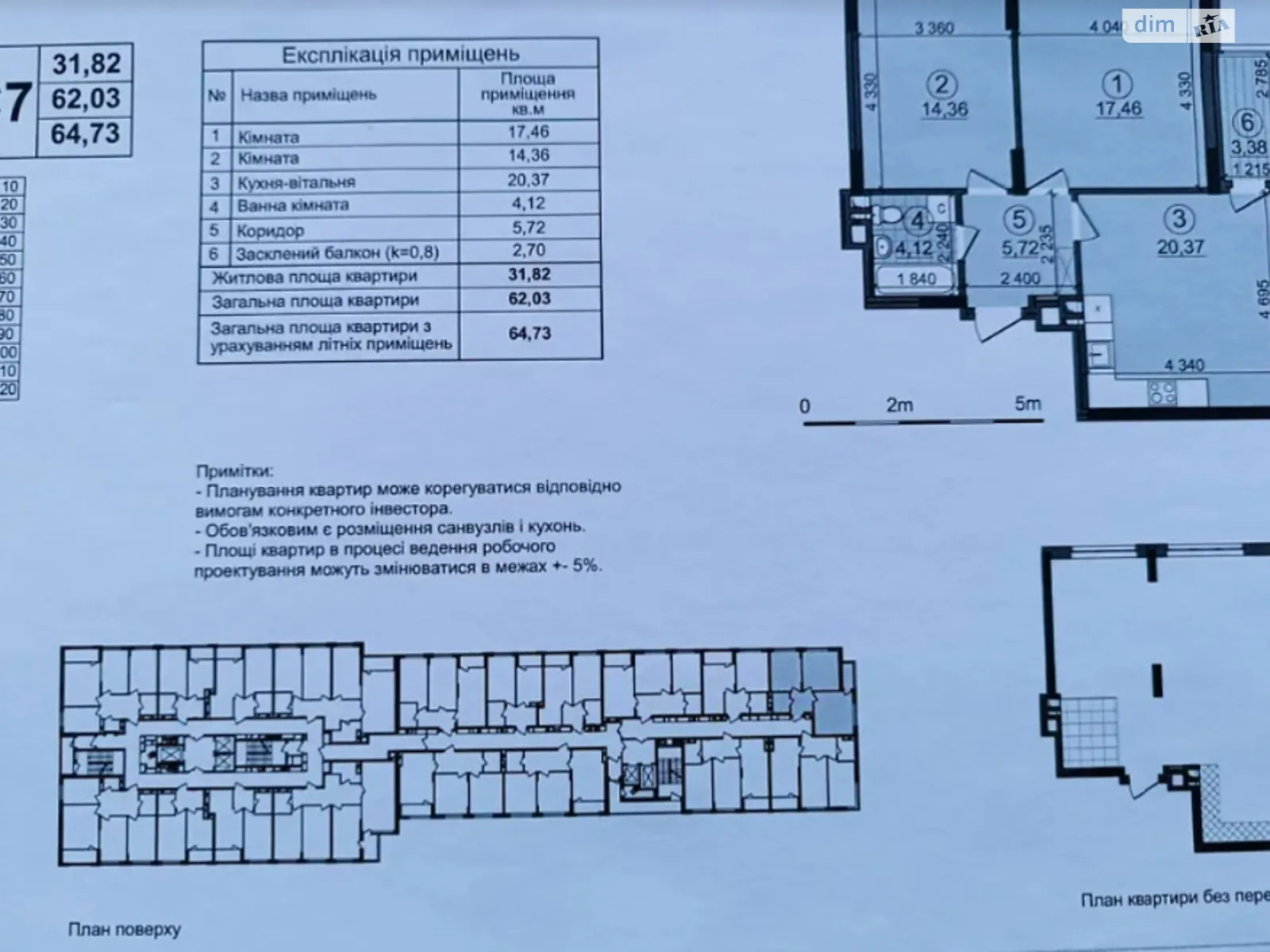 Продается 2-комнатная квартира 59 кв. м в Киеве, просп. Правды, 45А