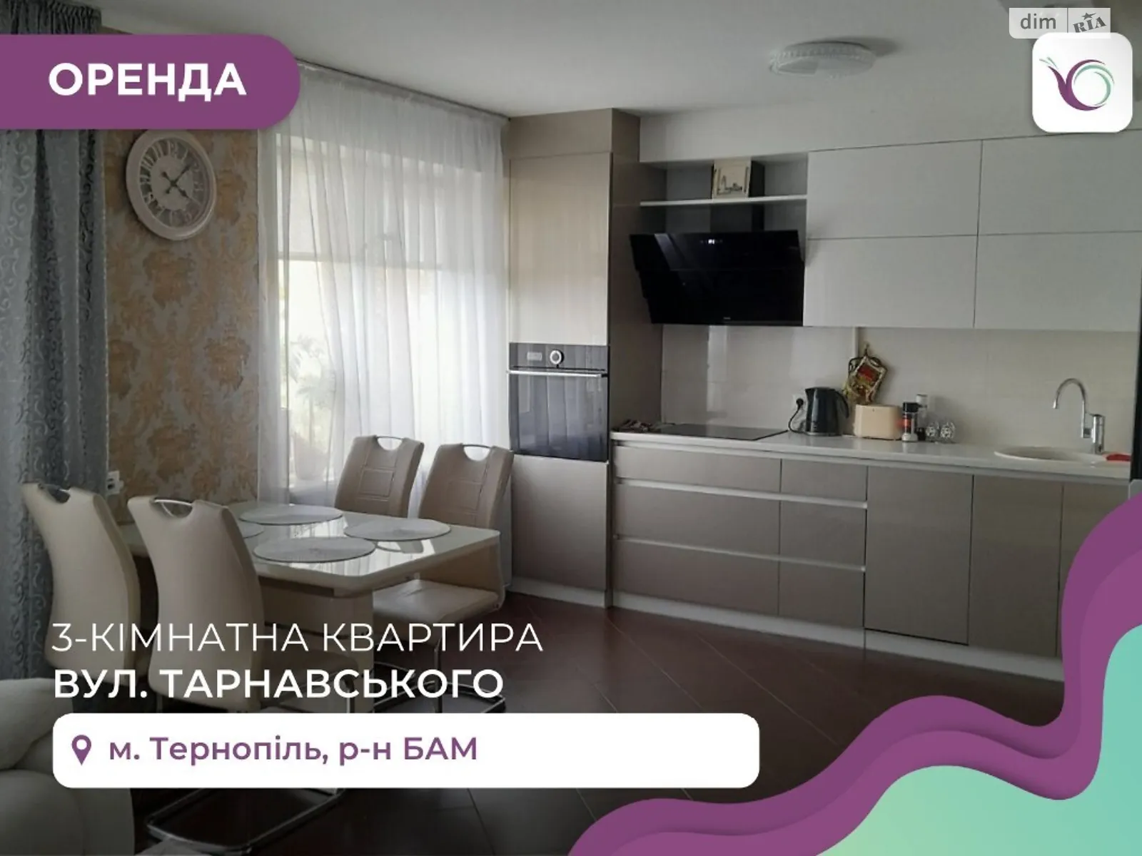 3-комнатная квартира 65 кв. м в Тернополе - фото 2