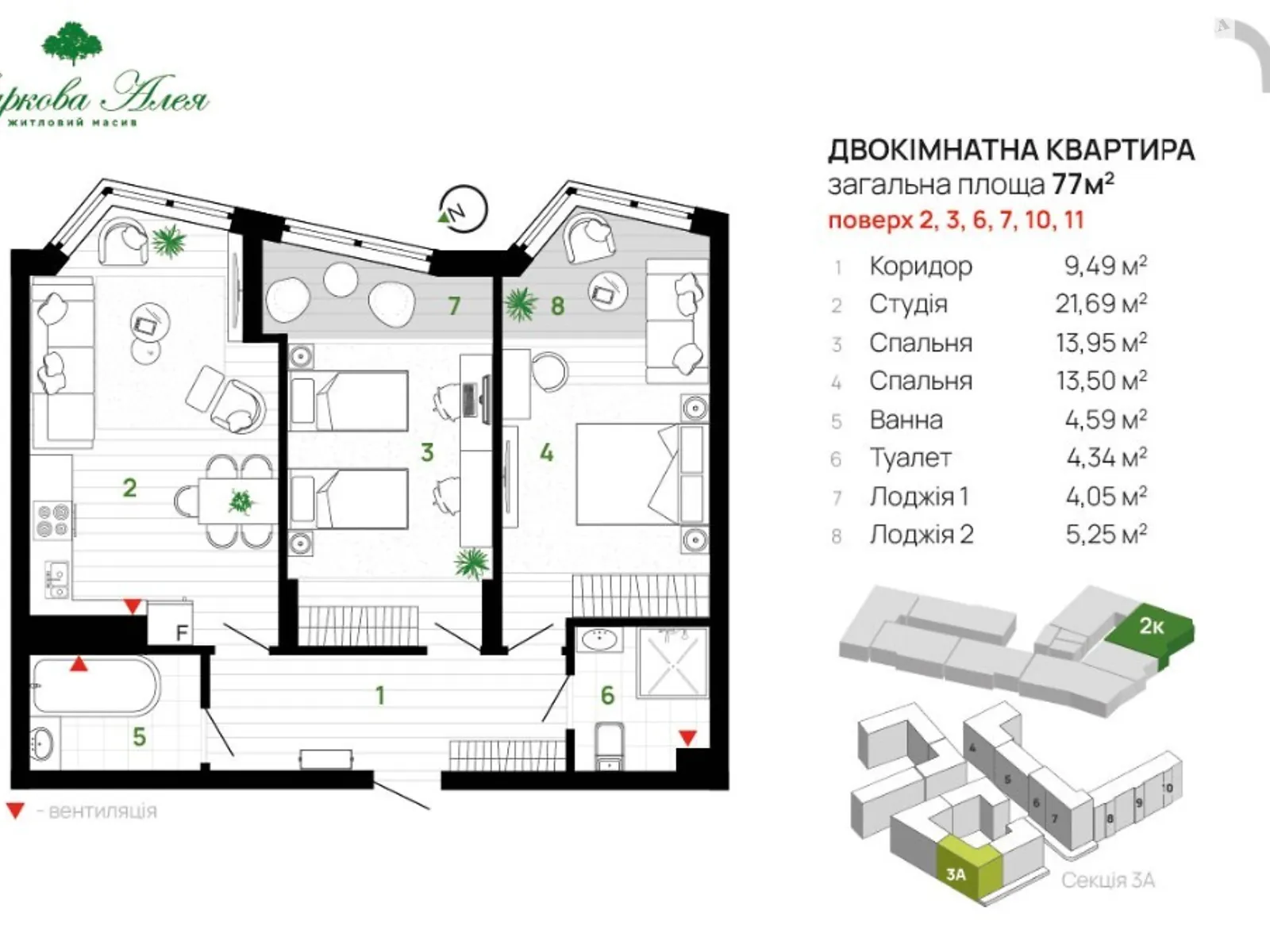 Продается 2-комнатная квартира 78.1 кв. м в Угорниках - фото 3