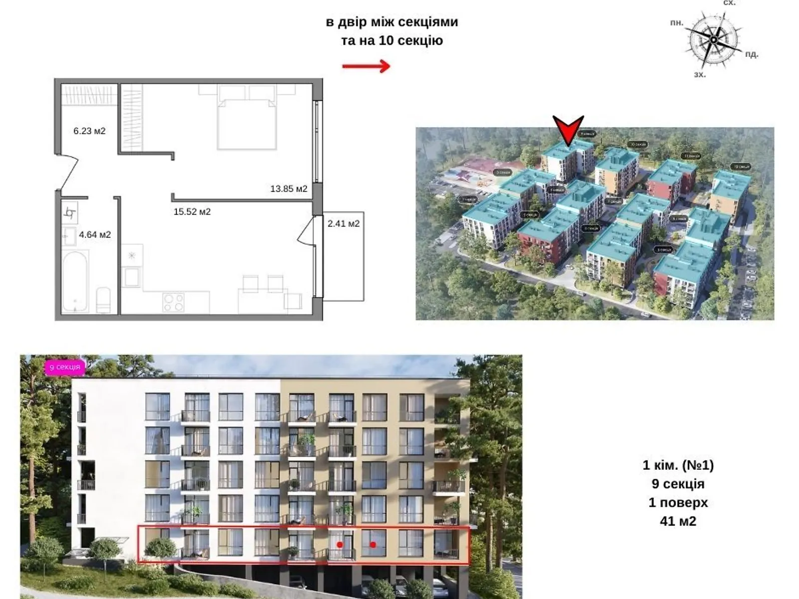 Продается 1-комнатная квартира 41 кв. м в Брюховичах - фото 3