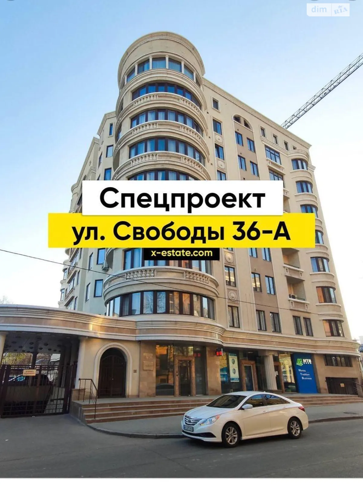 Продається 2-кімнатна квартира 72 кв. м у Харкові, вул. Свободи, 36А