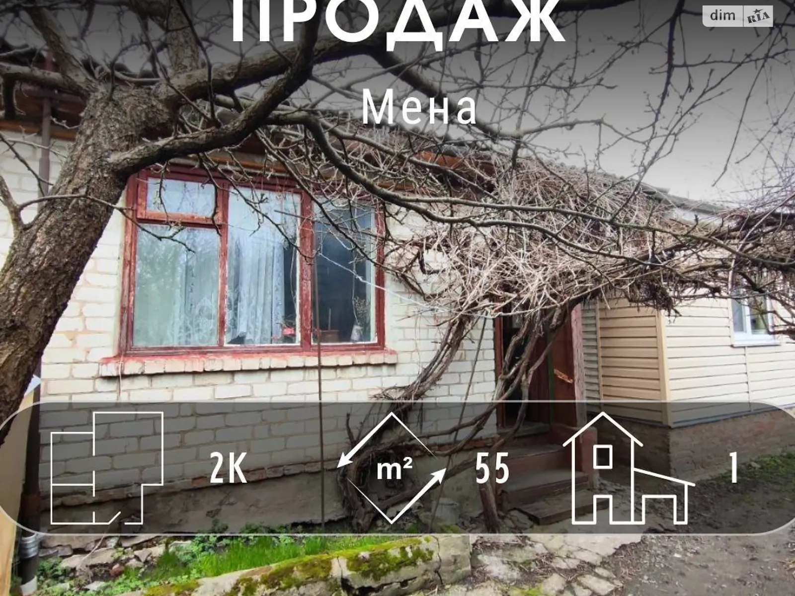 Продается 2-комнатная квартира 54.6 кв. м в Мене, цена: 9900 $ - фото 1