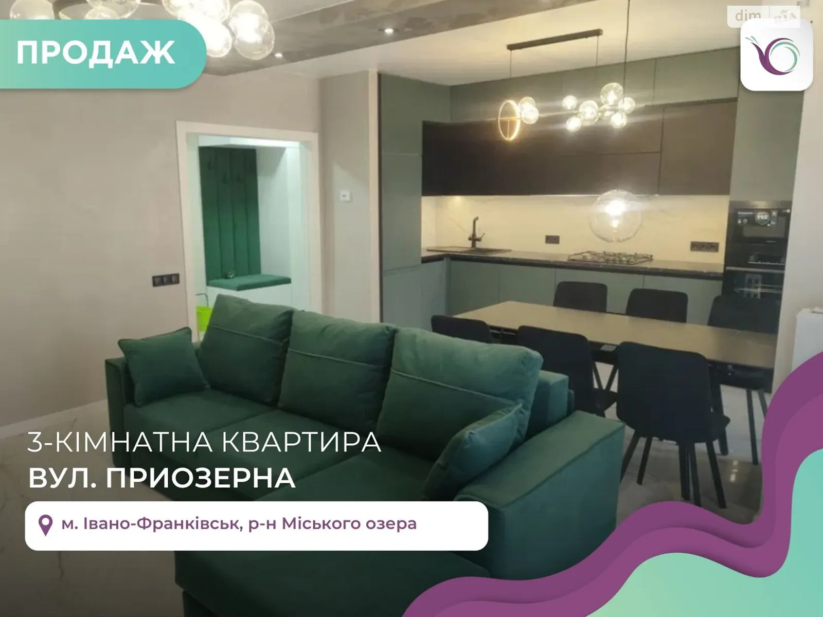 Продается 3-комнатная квартира 85 кв. м в Ивано-Франковске, ул. Приозерная