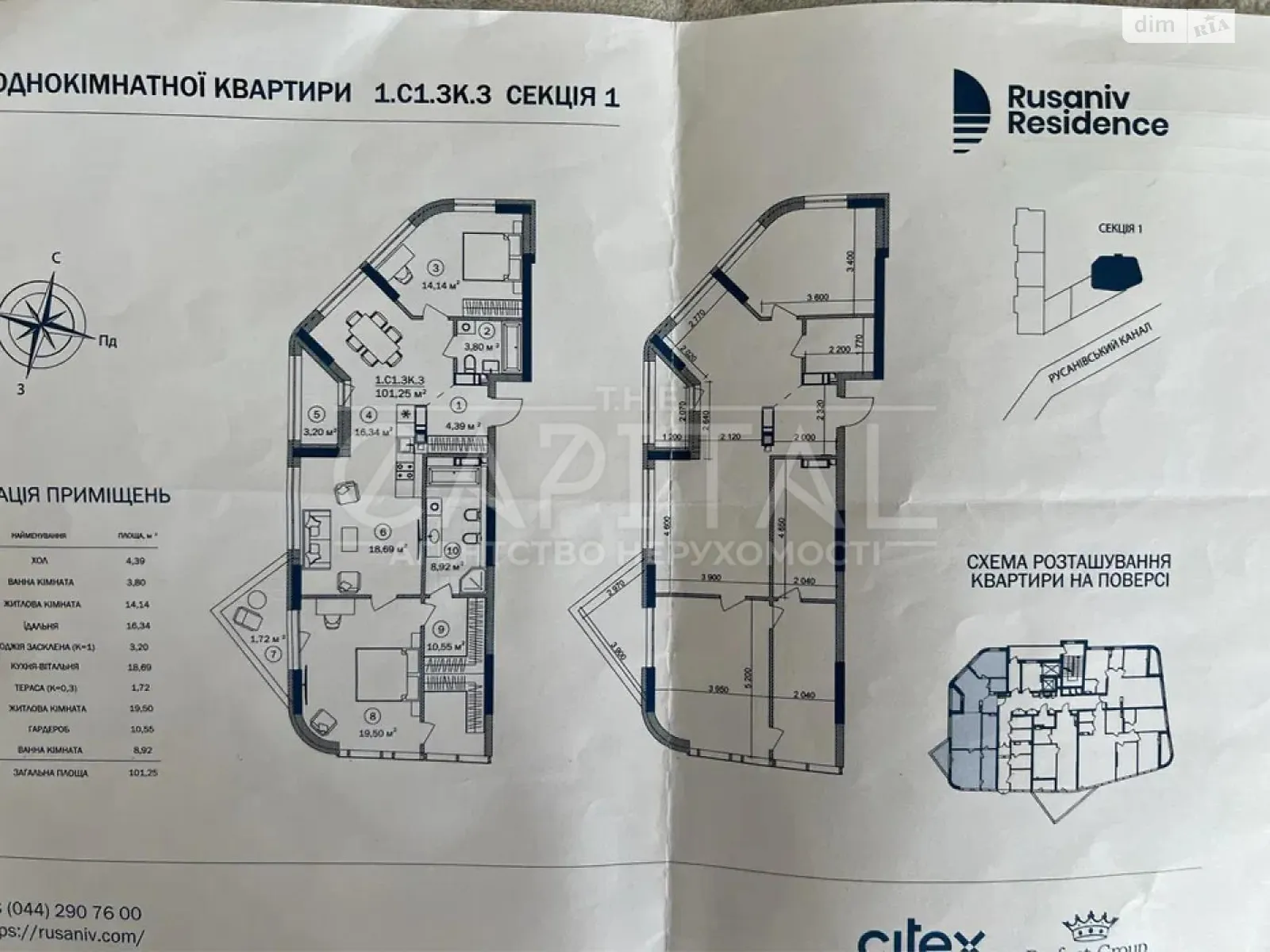 Продается 3-комнатная квартира 101.25 кв. м в Киеве, ул. Евгения Сверстюка, 54