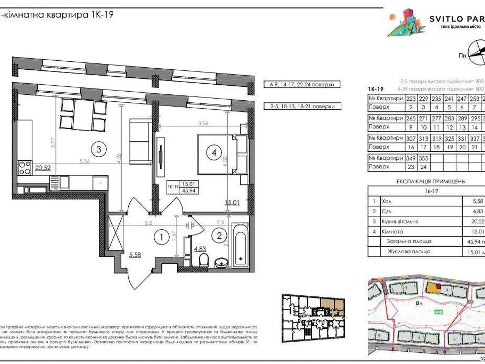 Продается 1-комнатная квартира 46 кв. м в Киеве, Надднепрянское шоссе, 2А - фото 1