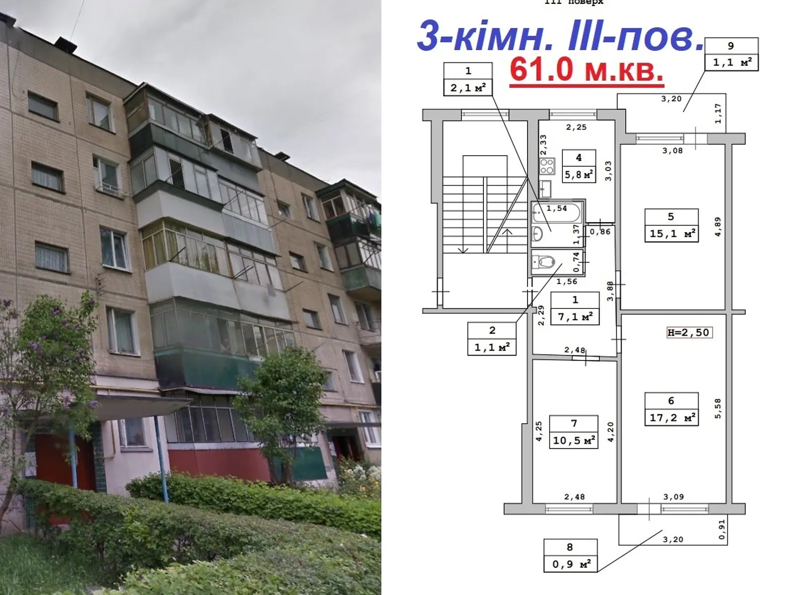 Продається 3-кімнатна квартира 60.9 кв. м у Львові, вул. Наукова, 68