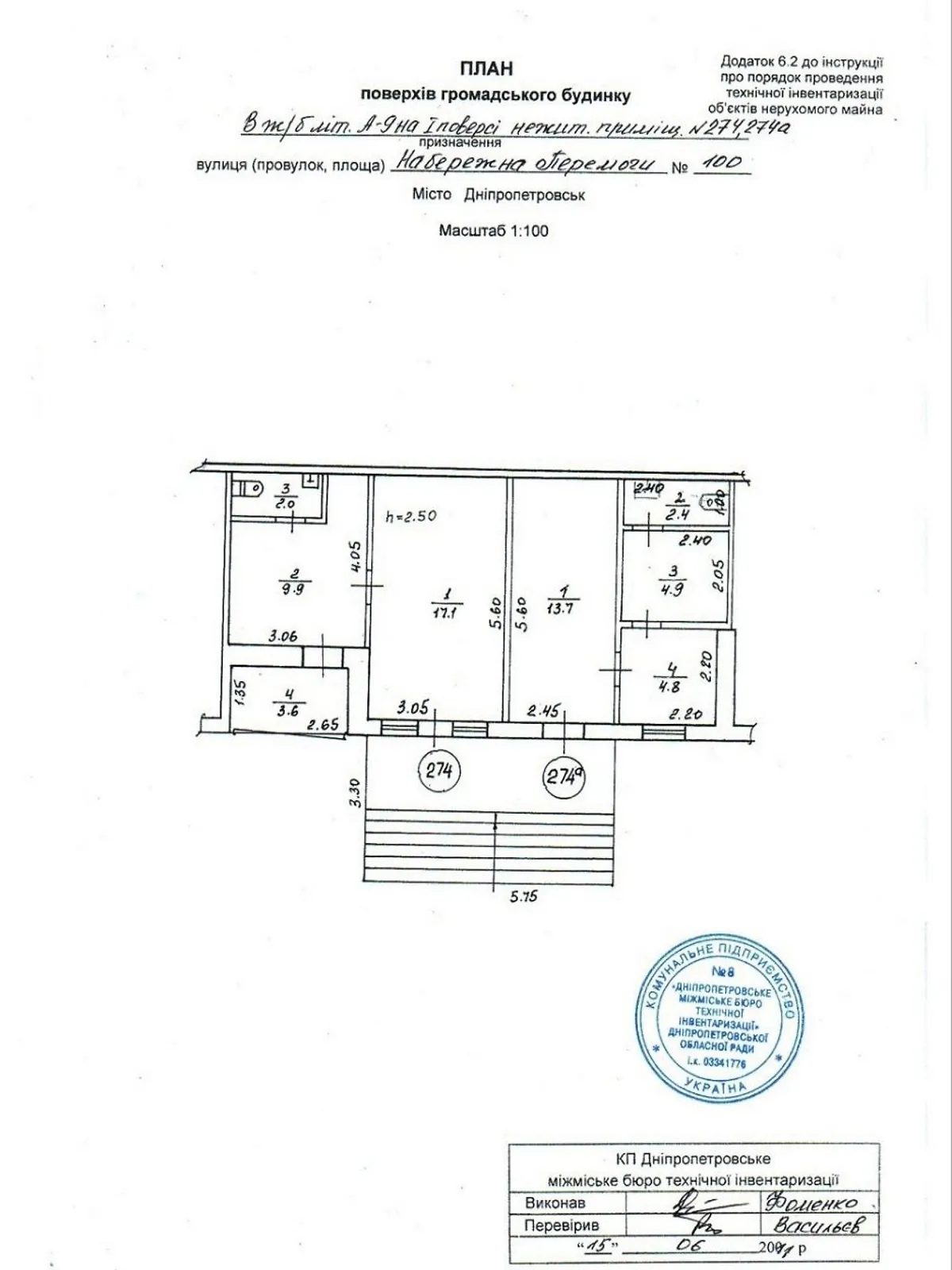 Продається офіс 60 кв. м в бізнес-центрі - фото 2