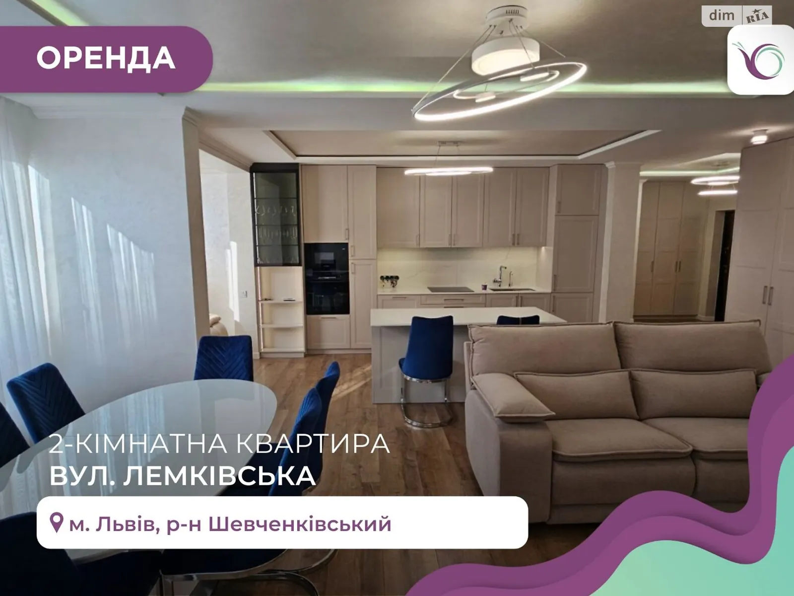 Сдается в аренду 2-комнатная квартира 100 кв. м в Львове, цена: 1500 $