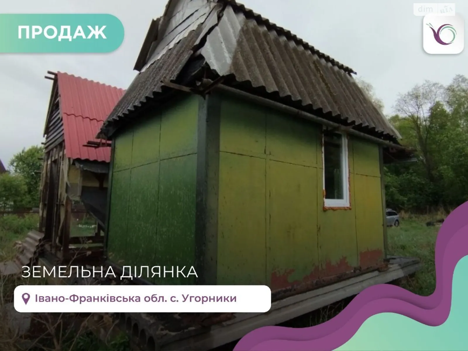 Угорники (Ивано-Франковск), цена: 7000 $