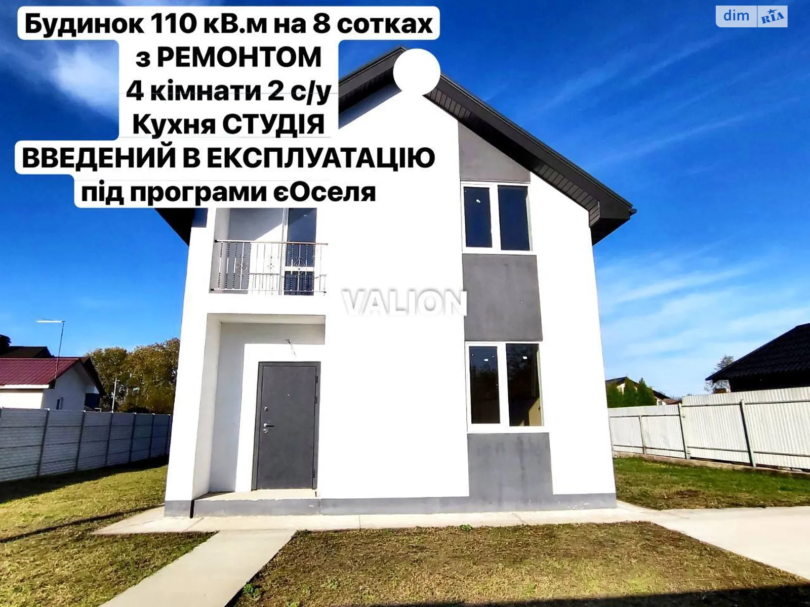 Продается дом на 2 этажа 110 кв. м с беседкой, цена: 110000 $