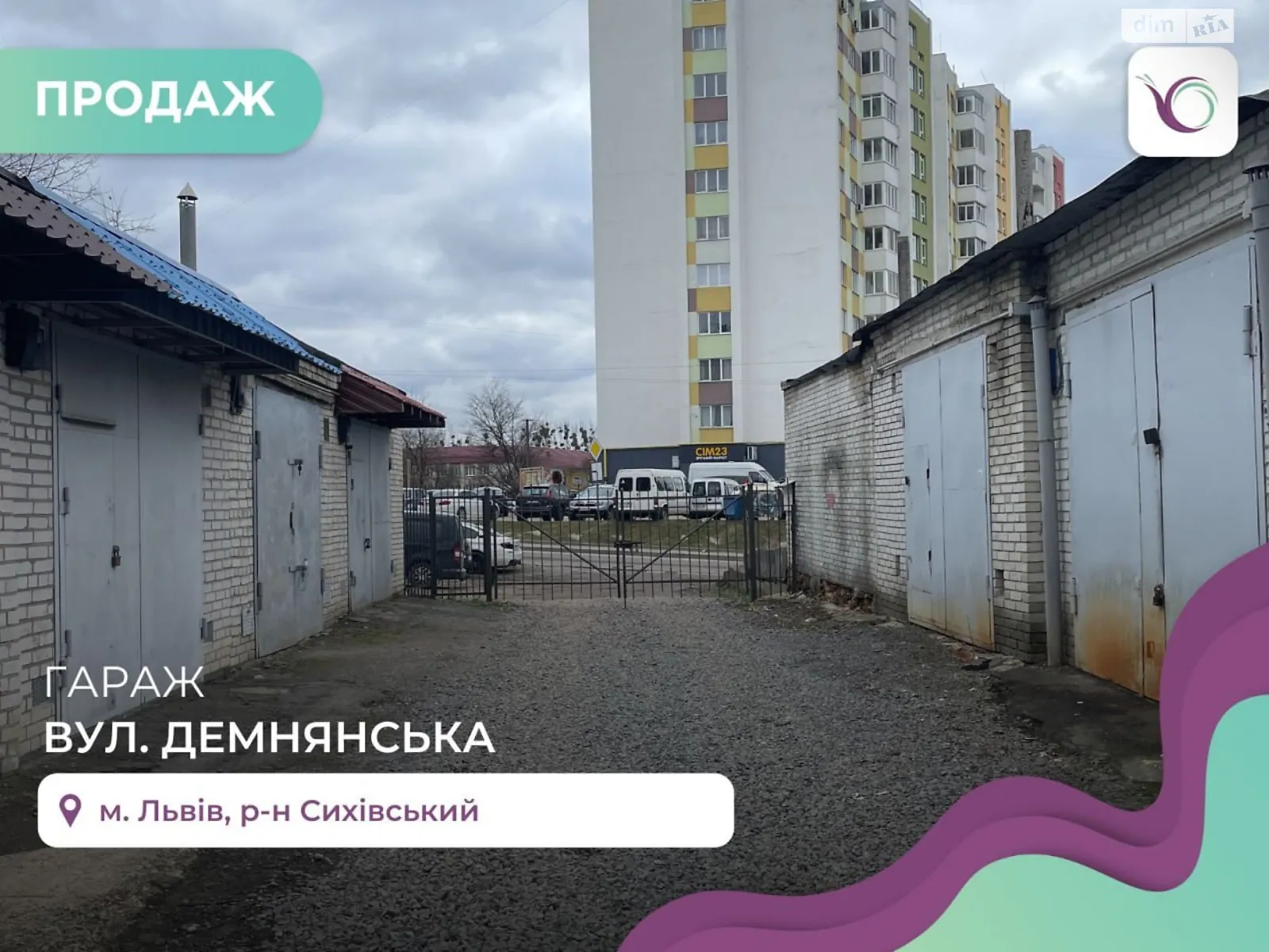 Продається місце в гаражному кооперативі під легкове авто на 17.8 кв. м, цена: 9500 $