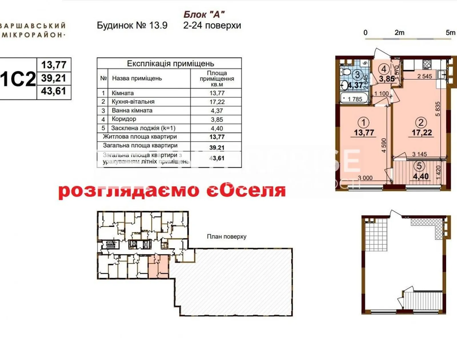 Продається 1-кімнатна квартира 43.61 кв. м у Києві, просп. Правди, 44