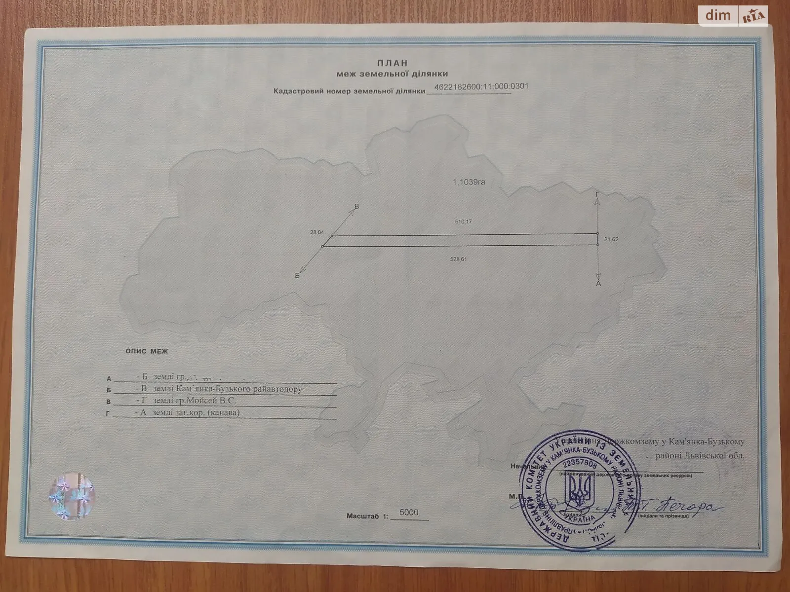 Продается земельный участок 110 соток в Львовской области, цена: 1950 $