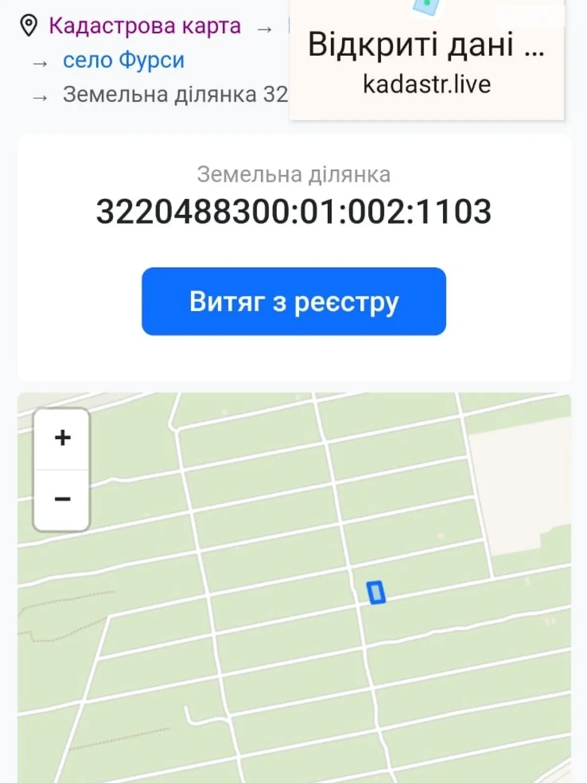 Продается земельный участок 10 соток в Киевской области, цена: 9000 $