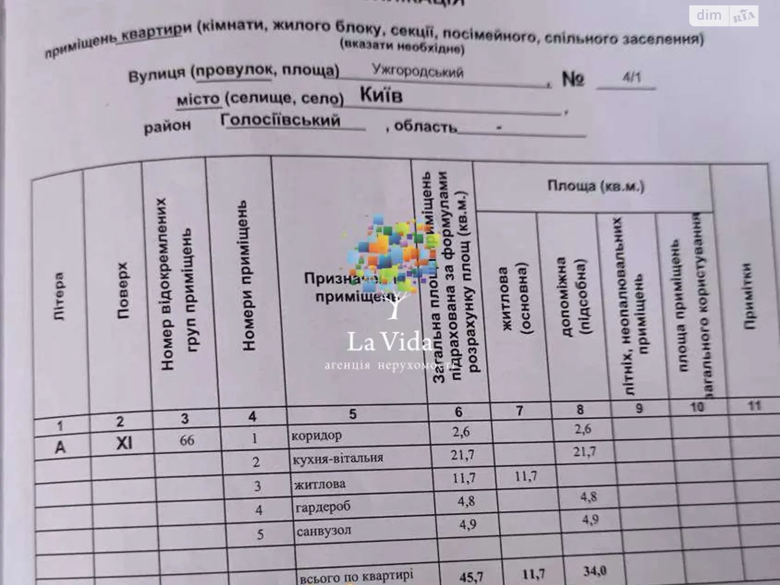 Продается 1-комнатная квартира 46 кв. м в Киеве, ул. Васильковская, 101