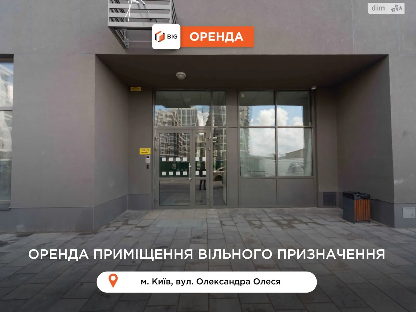 Сдается в аренду помещения свободного назначения 67.4 кв. м в 25-этажном здании, цена: 15000 грн